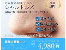 シャルトルズ 広島八丁堀店