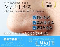 シャルトルズ 広島八丁堀店