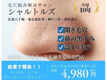 シャルトルズ 広島八丁堀店