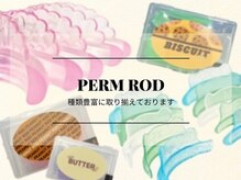 リアン(lien)の雰囲気（韓国ロッドなど最新のまつパロッド多数取り揃えています。）