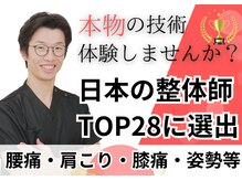 ゆずの木整体院