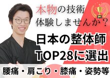 ゆずの木整体院