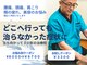 塩釜鍼灸治療室の写真