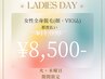 【女性限定・脱毛】火/水曜日来店限定！プレミアム全身脱毛(顔・VIO込)8500円