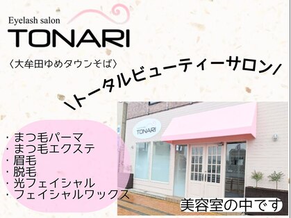 アイラッシュ アンド ヘッドスパ トナリ(TONARI)の写真