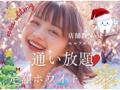 エクシアホワイトニング 京都四条店の写真
