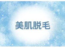 ヴィセラ(Vicella)/