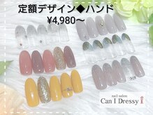 キャンアイドレッシー 学芸大学店(Can I Dressy)