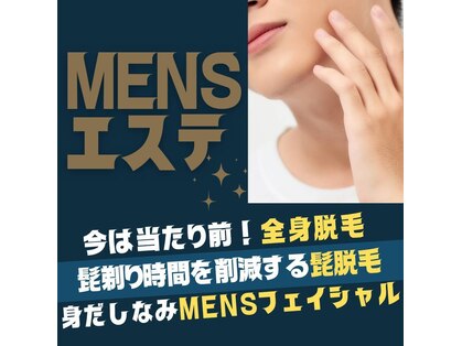 【メンズ脱毛】Beauty salon Lovina【ロビナ】長野駅前店の写真