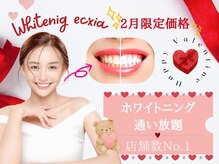 エクシア ニイガタ(ecxia niigata)