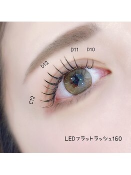 ベリール 南平岸店(Be'Leel)/LEDフラットラッシュ160本