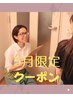 【5月限定】デトックス！ストレッチ＆オイルリンパ贅沢セット130分￥15100→