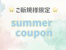 【ご新規】8月限定★フラットラッシュ100本 ¥4790