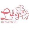 エステティックサロン リリー(Lily)ロゴ