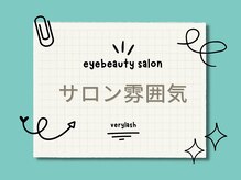 ベリーラッシュ 藤沢店(VeryLash)/サロン・店内雰囲気