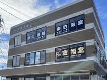シープラス(C-plus)の雰囲気(バリュービル(3階建て)の2階に当サロンがございます☆)