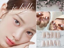 ジュベル 三鷹店(je belle)