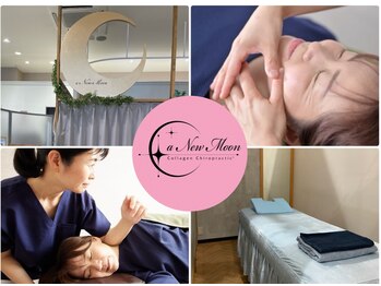 アニュームーン 草津エイスクエア店(aNewMoon)/aNewMoon 内装 施術風景