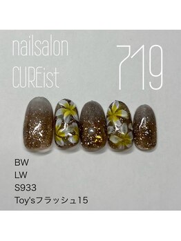キュアイスト 調布店(CUREist)/