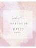特別価格★歴1年スタッフ担当/ハンドマグネット¥7500→¥4800/オフ不可