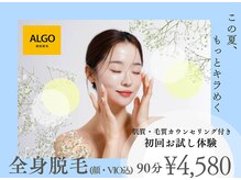 アルゴ 姪浜店(ALGO)