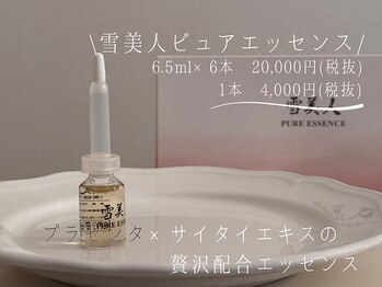 サロンドシエル カスガイ(Salon de Ciel kasugai)/寿康美のピュアエッセンス