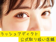 メイク直しのスペースも完備[パリジェンヌラッシュリフト]