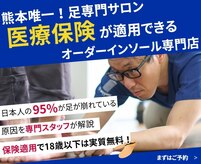 オーサポート(O-support)