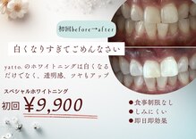 ヤット 森ノ宮(yatto.)