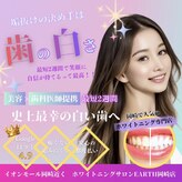 アース 岡崎店(EARTH)