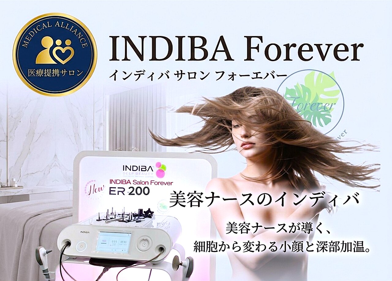 インディバ サロン フォーエバー(Forever)｜ホットペッパービューティー