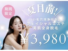 パールプラス 会津若松店