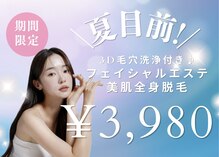 パールプラス 会津若松店