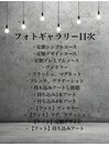 【フットギャラリー目次】