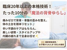 ひびきのカイロプラクティック フォレオ店