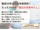 ひびきのカイロプラクティック フォレオ店の写真