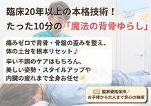 ひびきのカイロプラクティック フォレオ店
