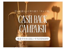 ビネイル(BINAIL)の雰囲気（〈5%OFF〉キャッシュバッグキャンペーン開催中）