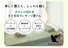 ツバサ(TSUBASA)