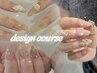 人気No.1☆【初回限定】初回オフ無料 Hand  デザインコース