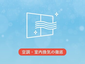 グイット 高槻店(Goo-it!)/換気の強化