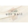 ウリネイル(uri nail)ロゴ