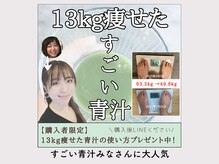 サンティエール/痩せた飲み方プレゼント