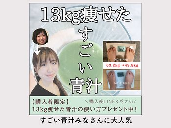 サンティエール/痩せた飲み方プレゼント