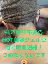 ルミエール(Lumiere)/冷たくない美容ジェル使用