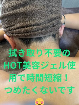 ルミエール(Lumiere)/冷たくない美容ジェル使用