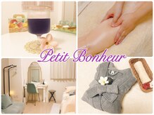 プチボヌール(Petit Bonheur)