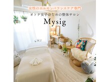 ミューシグ(Mysig)