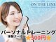オンザライン(ON THE LINE)の写真