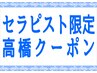 【セラピスト高橋☆お得にご提案】MTストレッチ40分+ボディケア40分 8,500円